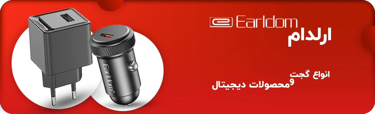 ارلدام