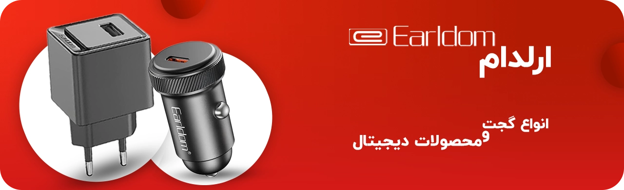 ارلدام